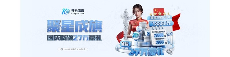开云体育入口 - 官方平台一键登录